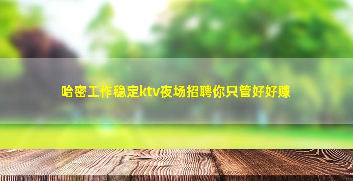 黄冈夜场招聘